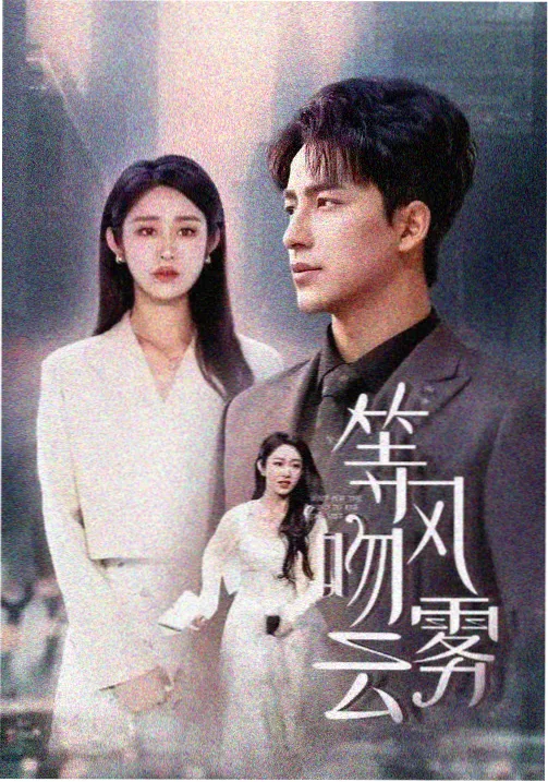 首尔月光 最新韩剧在线观看